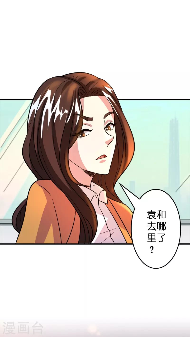 第43话 剑指豪庭