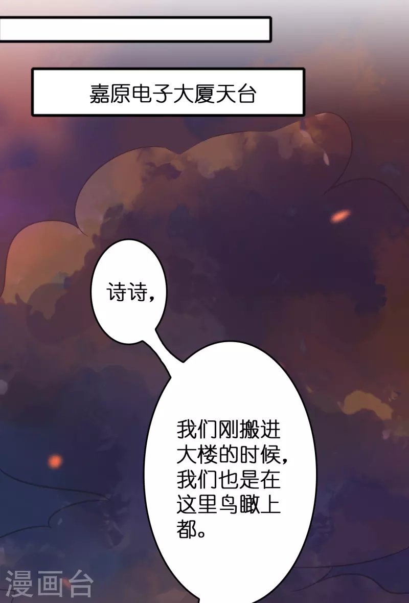 第43话 剑指豪庭