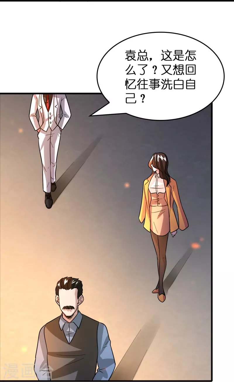 第43话 剑指豪庭