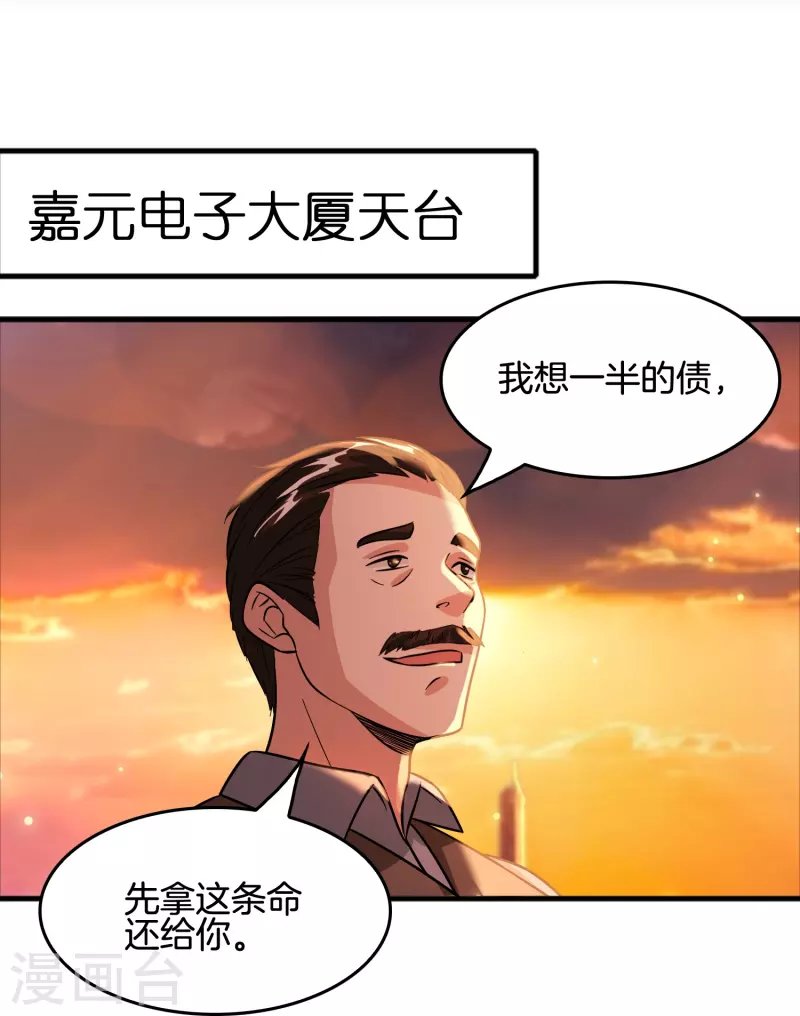 第43话 剑指豪庭