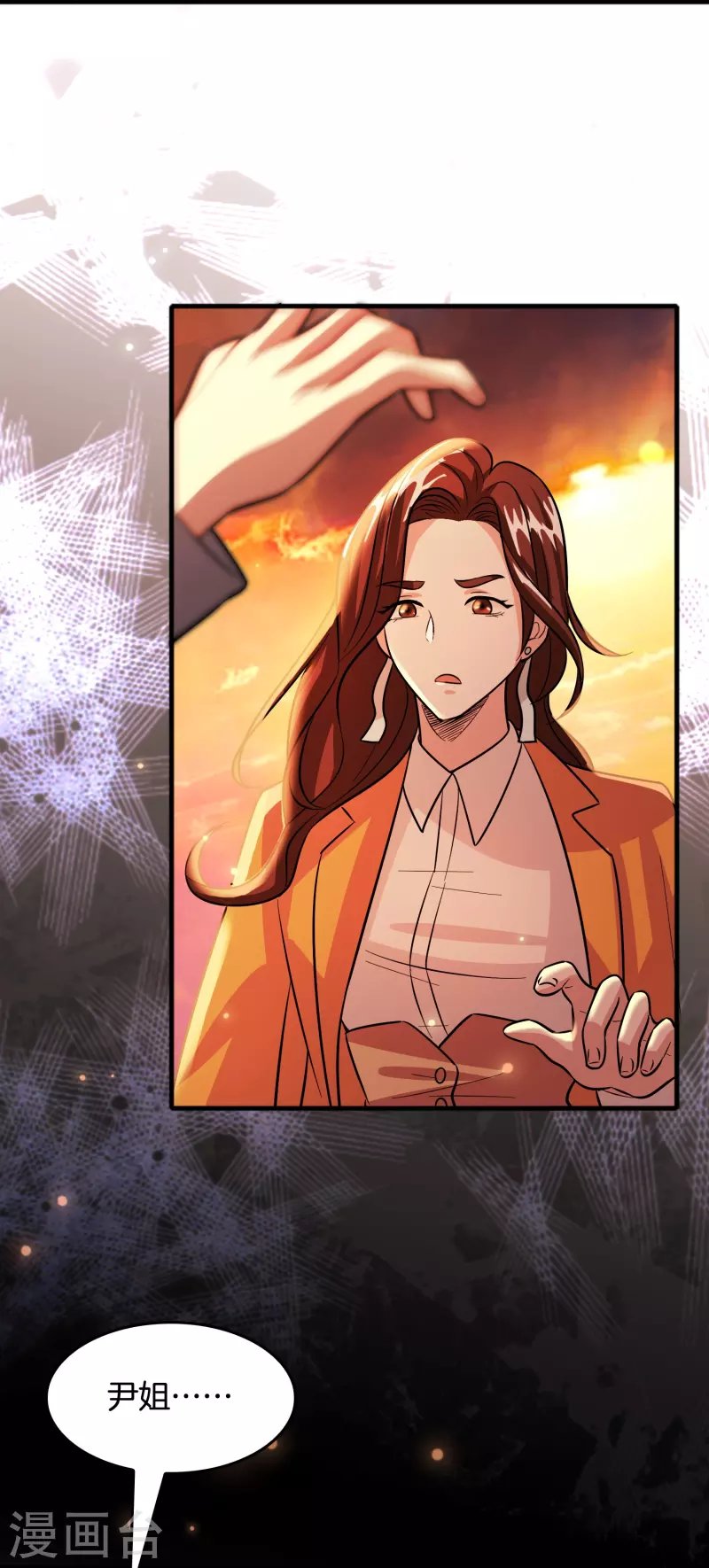 第43话 剑指豪庭