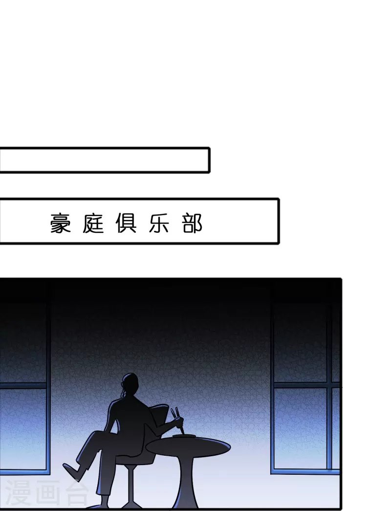 第43话 剑指豪庭