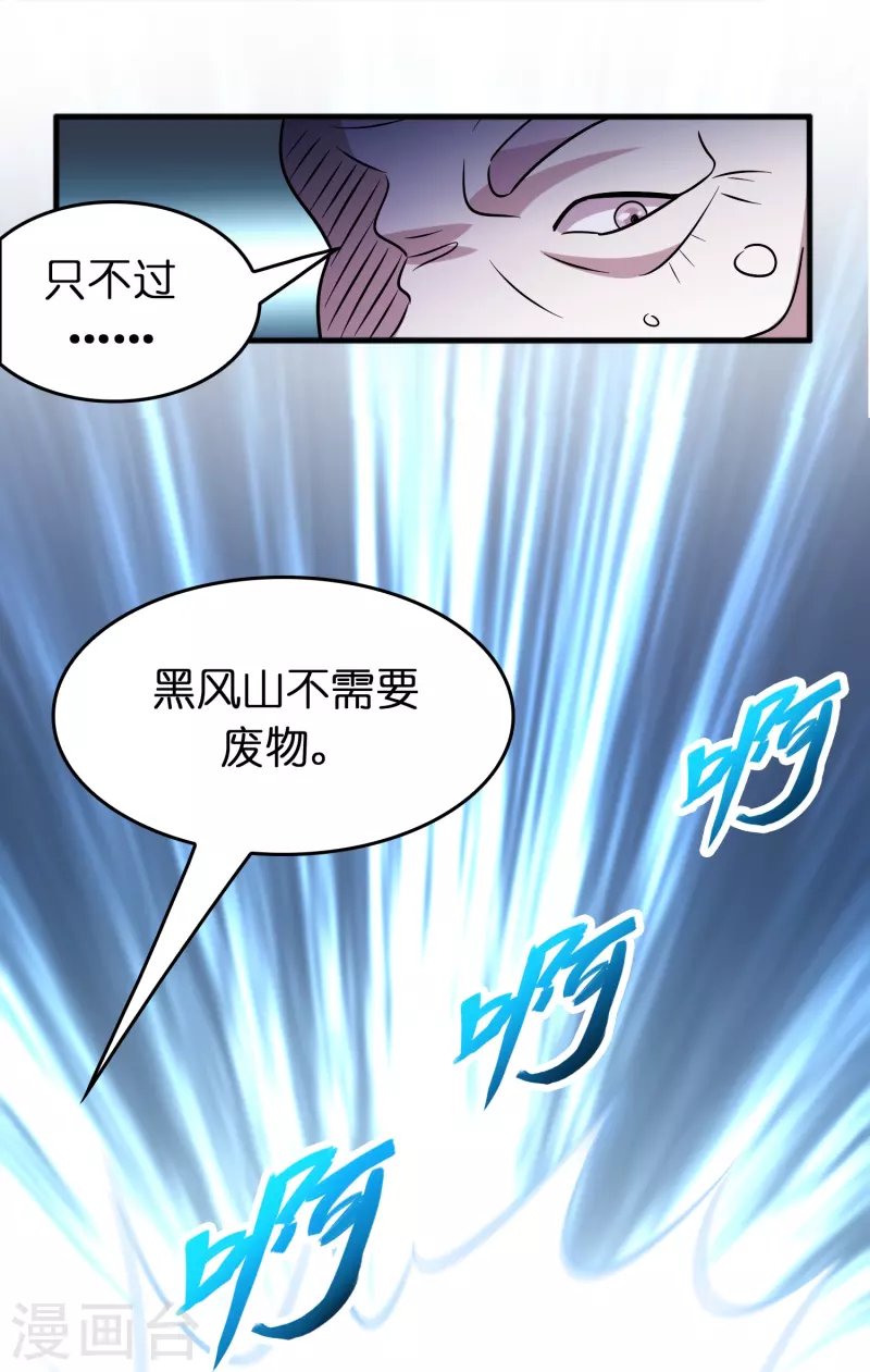 第43话 剑指豪庭