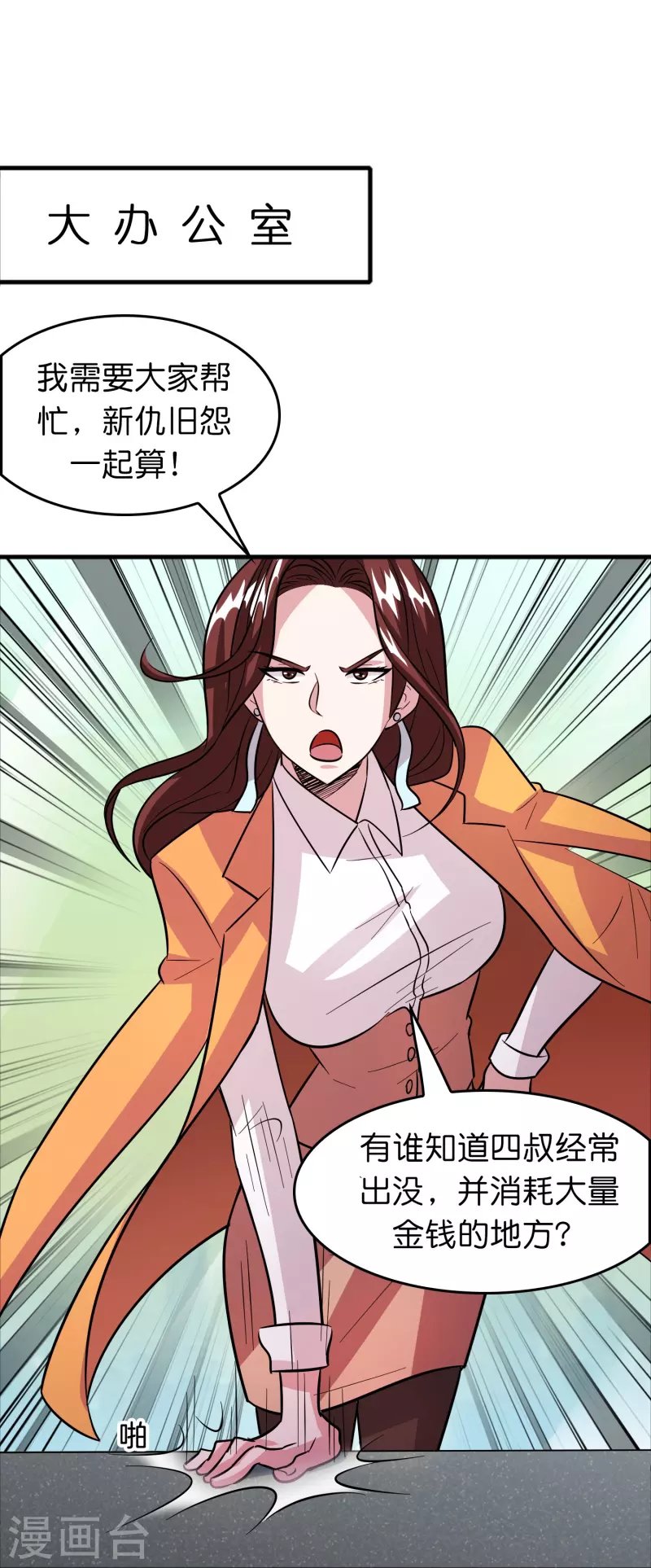 第43话 剑指豪庭