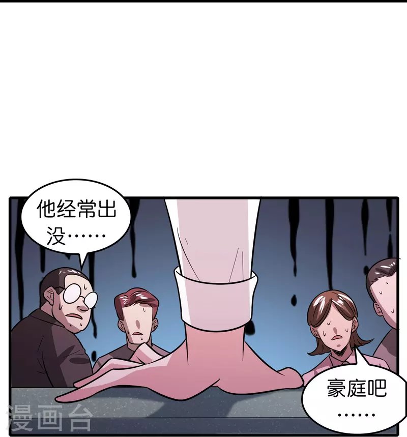 第43话 剑指豪庭
