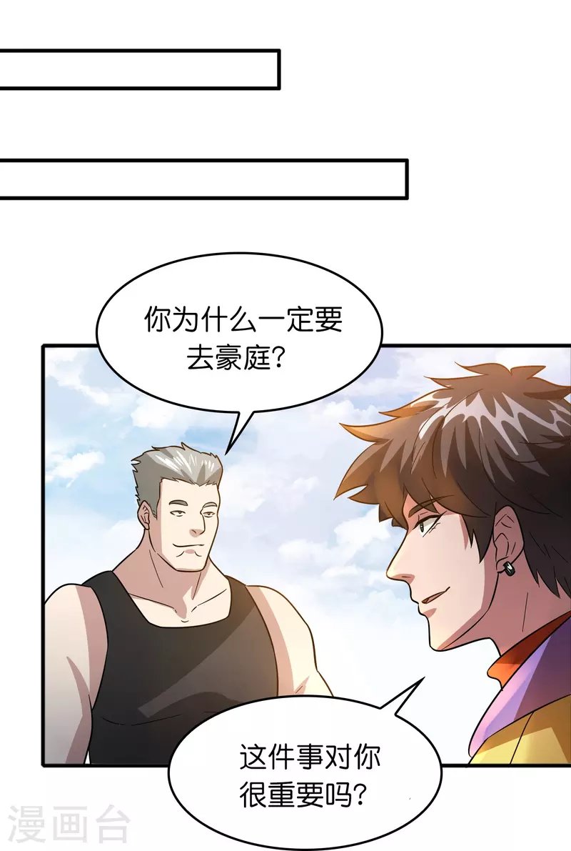 第44话 女骑士林总？