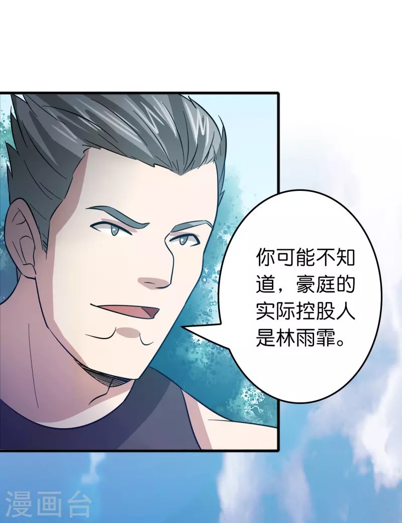 第44话 女骑士林总？