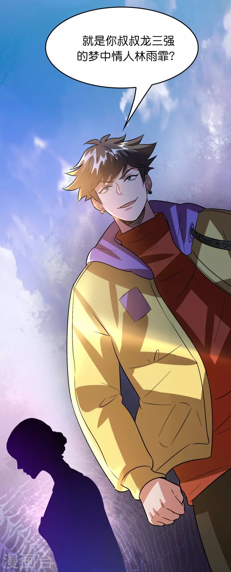 第44话 女骑士林总？