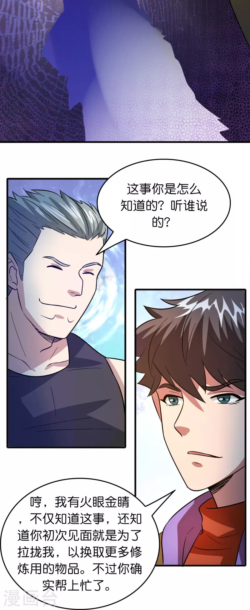 第44话 女骑士林总？