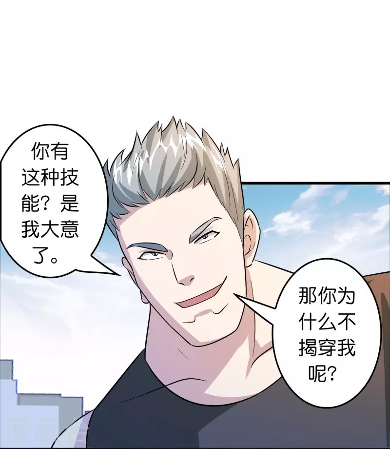 第44话 女骑士林总？