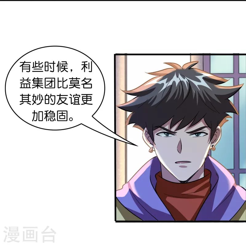 第44话 女骑士林总？
