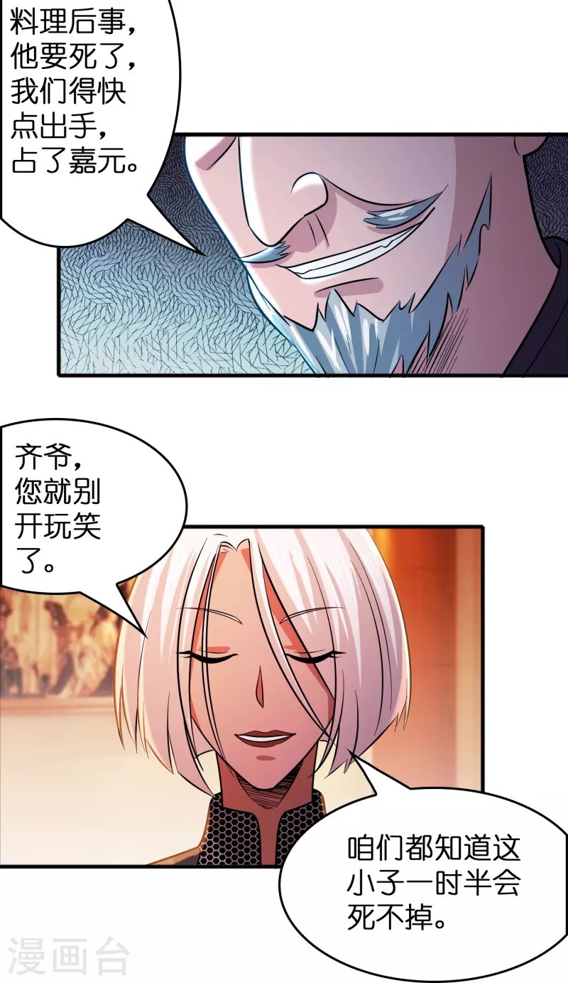 第44话 女骑士林总？