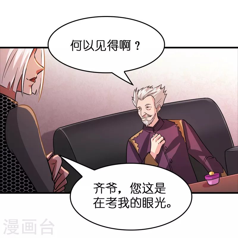 第44话 女骑士林总？