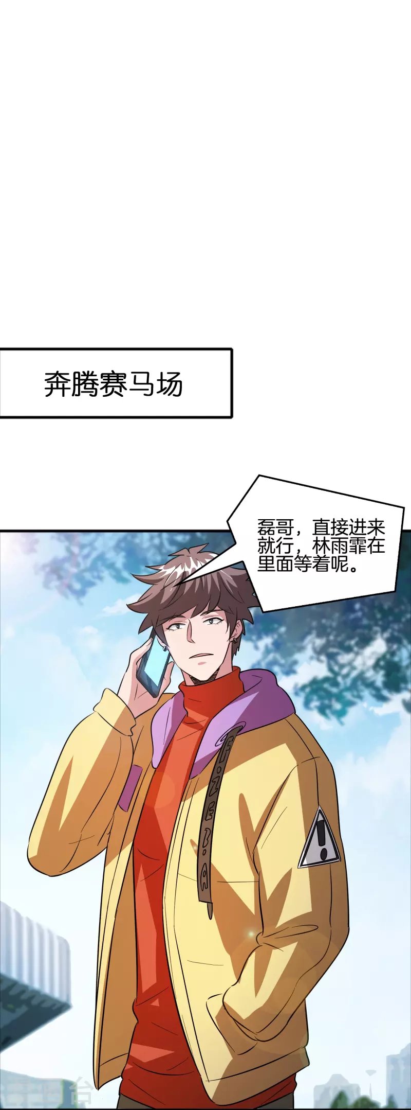 第44话 女骑士林总？