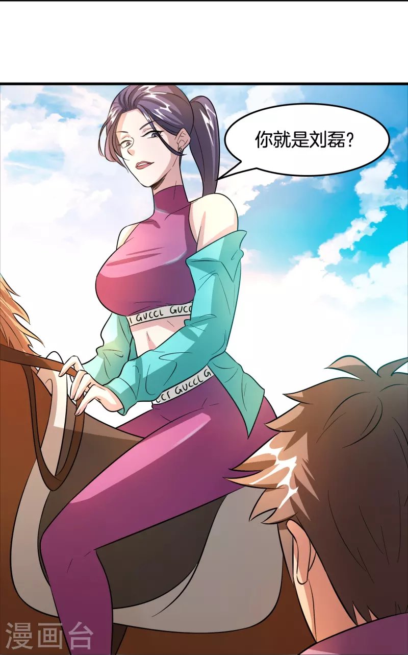 第44话 女骑士林总？