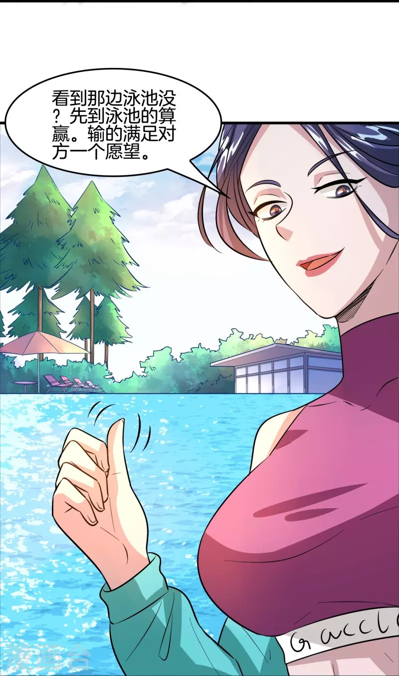 第44话 女骑士林总？