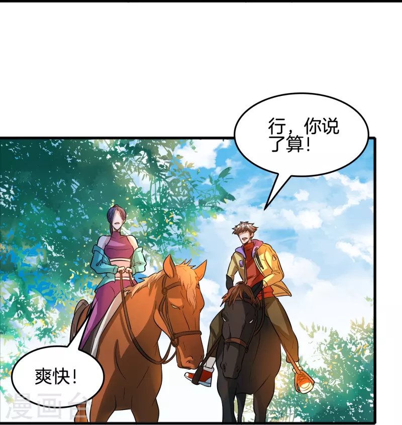 第44话 女骑士林总？
