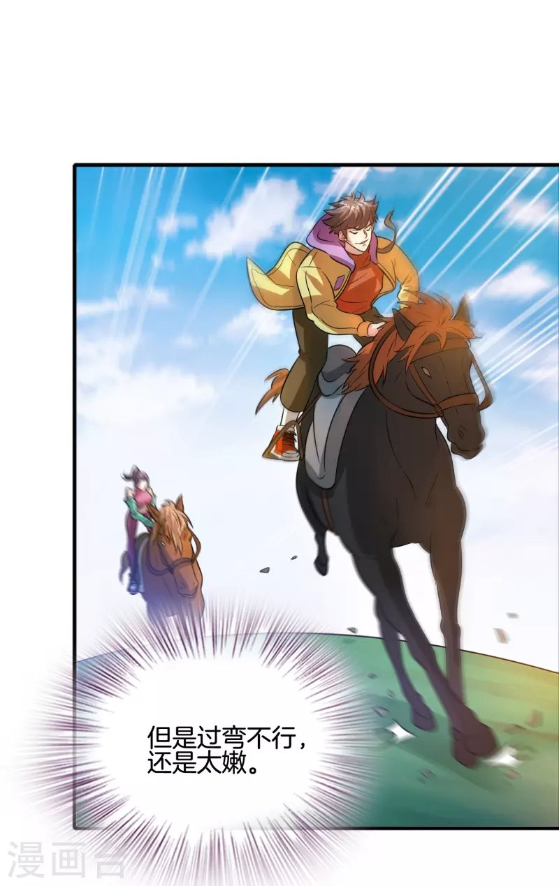 第44话 女骑士林总？