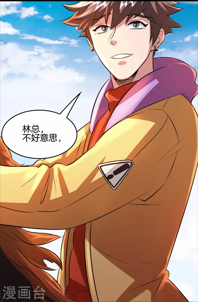 第44话 女骑士林总？