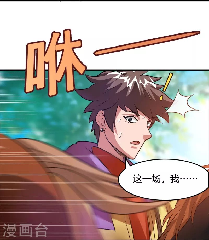 第44话 女骑士林总？