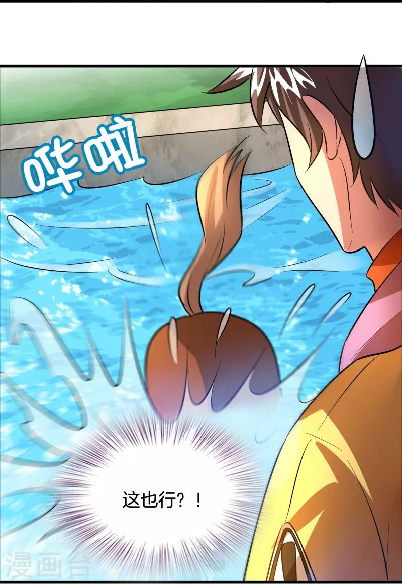 第44话 女骑士林总？