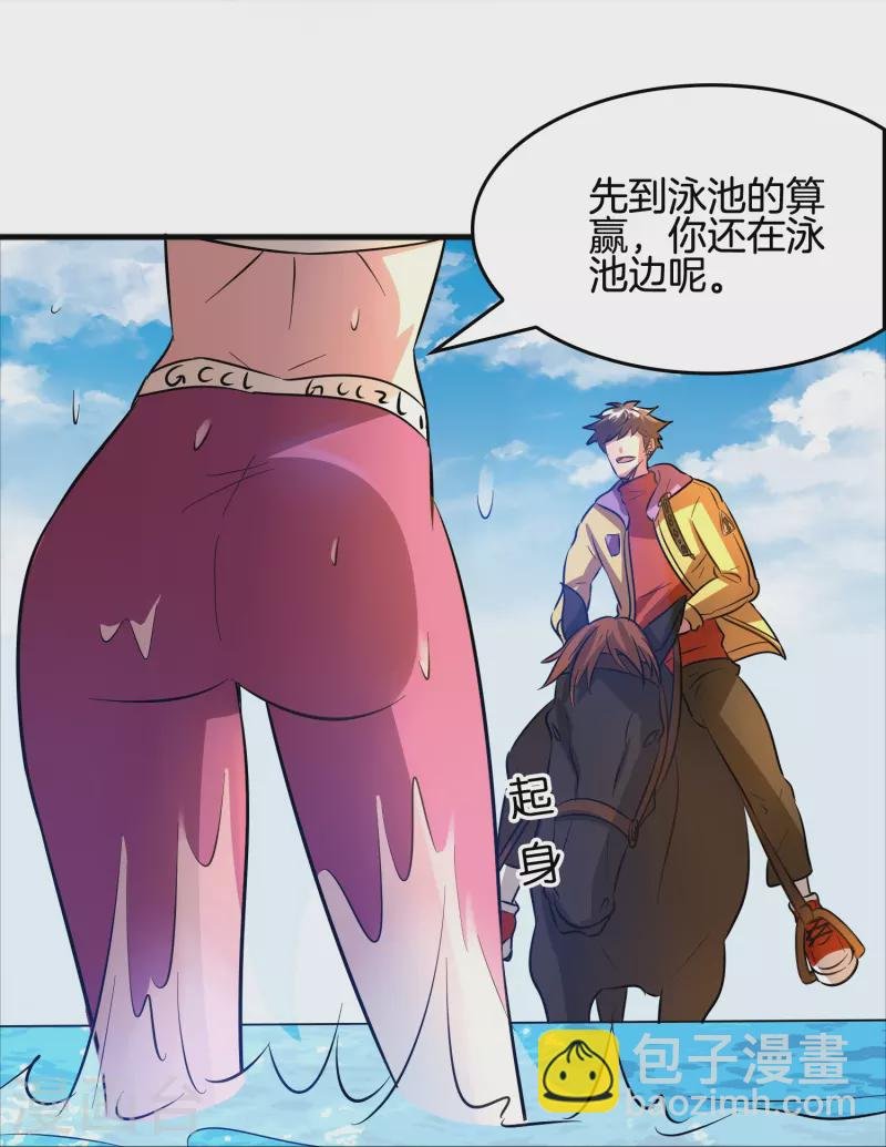 第44话 女骑士林总？