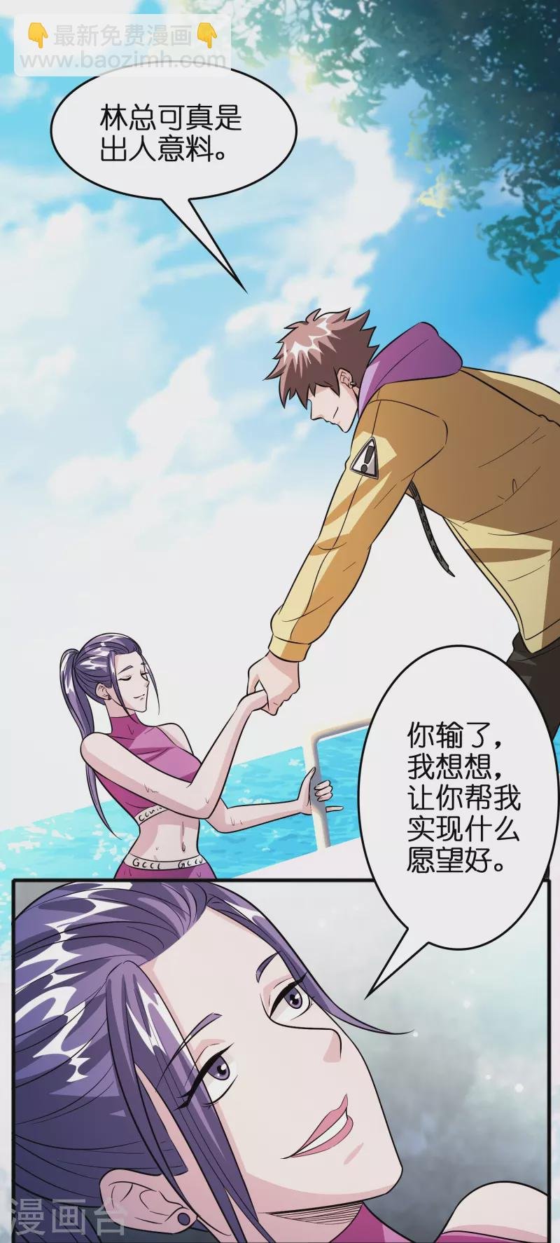 第45话 孪生姐妹