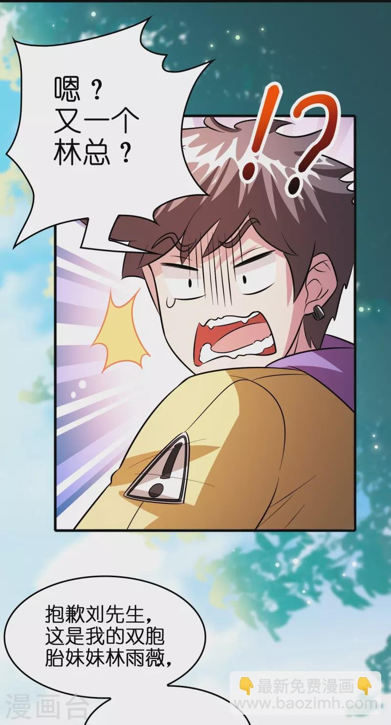 第45话 孪生姐妹