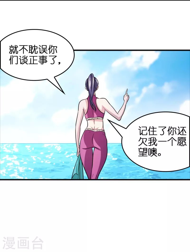 第45话 孪生姐妹