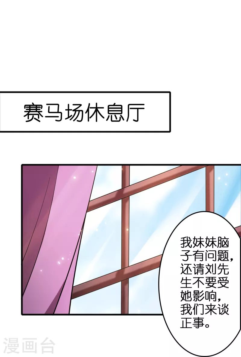 第45话 孪生姐妹