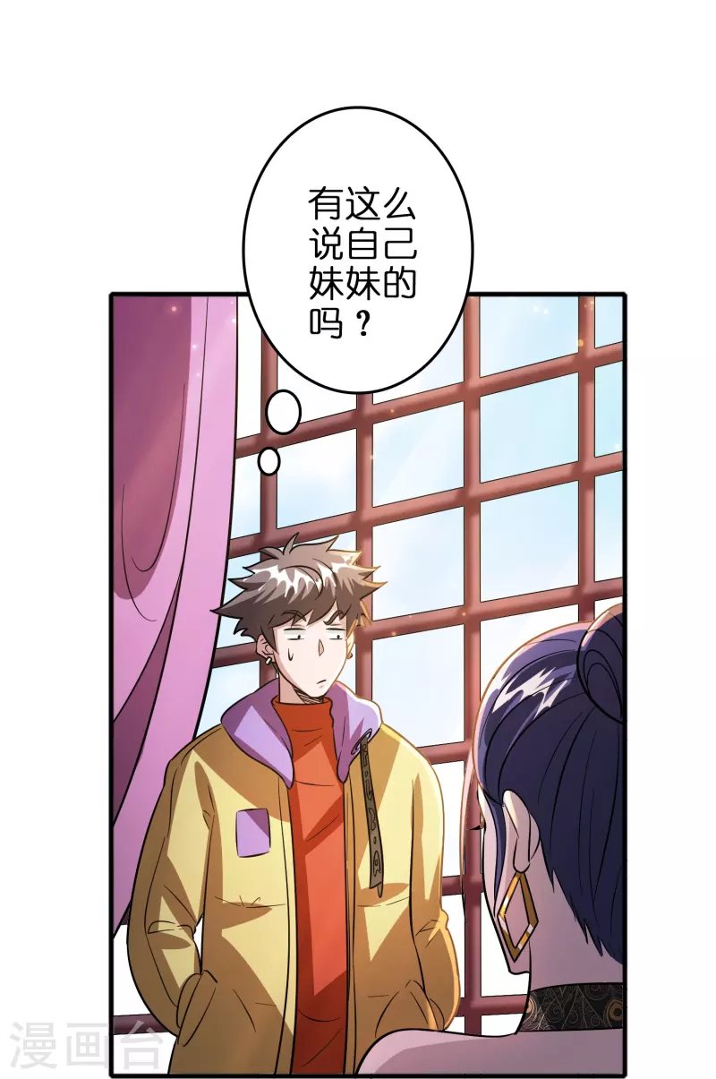 第45话 孪生姐妹