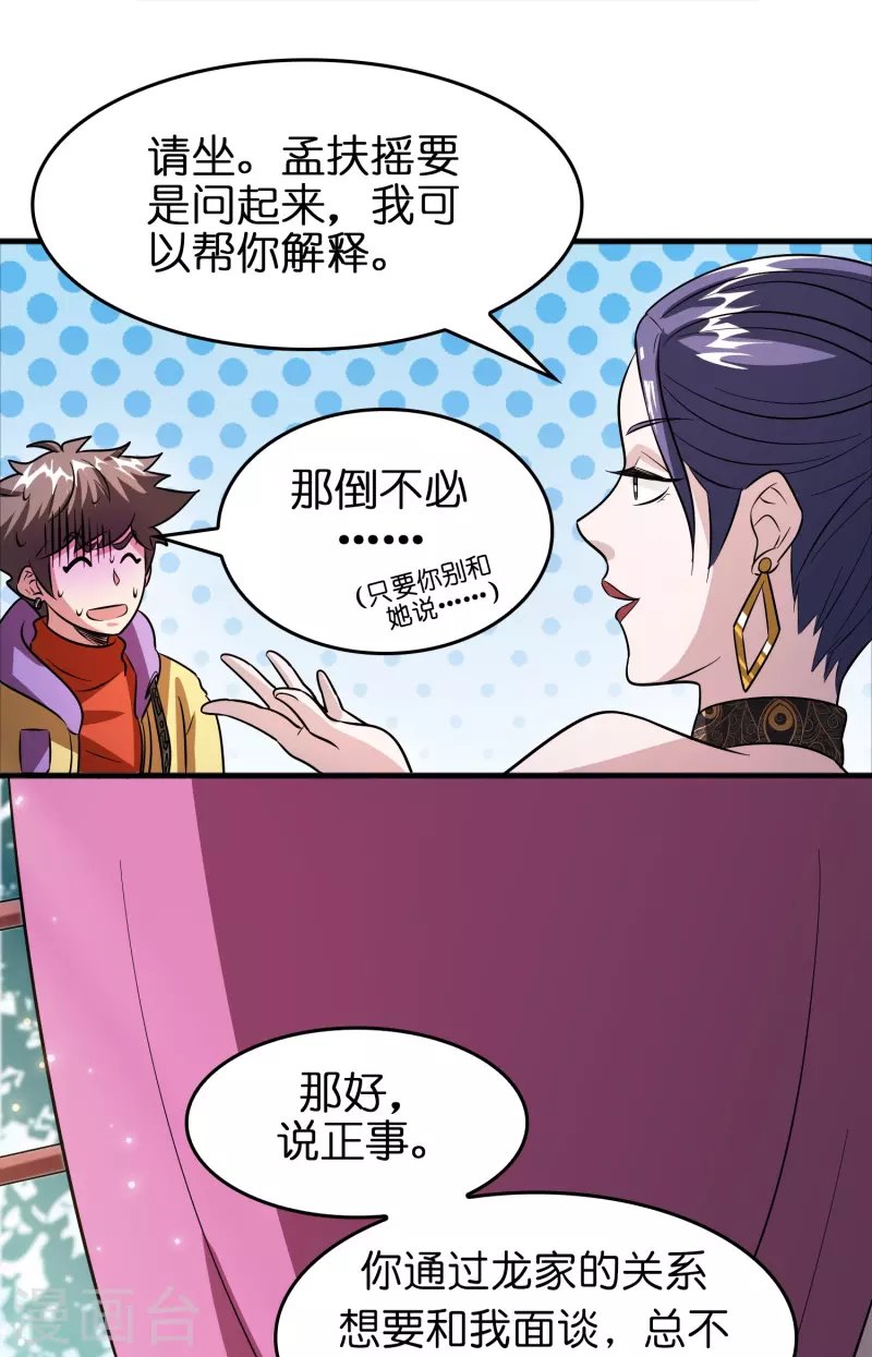 第45话 孪生姐妹