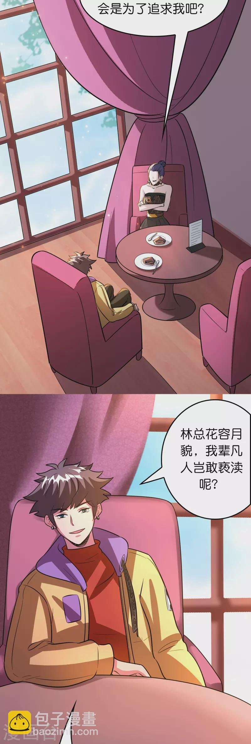 第45话 孪生姐妹