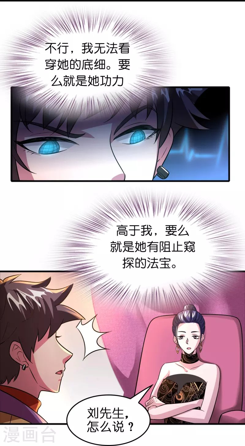 第45话 孪生姐妹