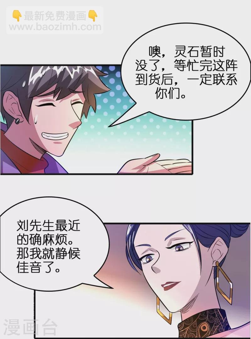 第45话 孪生姐妹