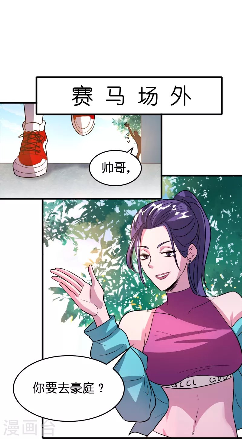第45话 孪生姐妹