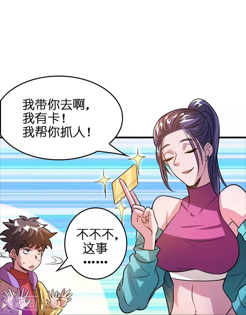 第45话 孪生姐妹