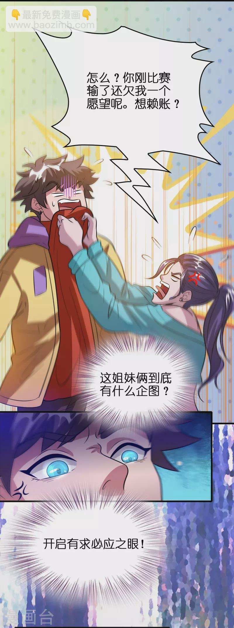 第45话 孪生姐妹
