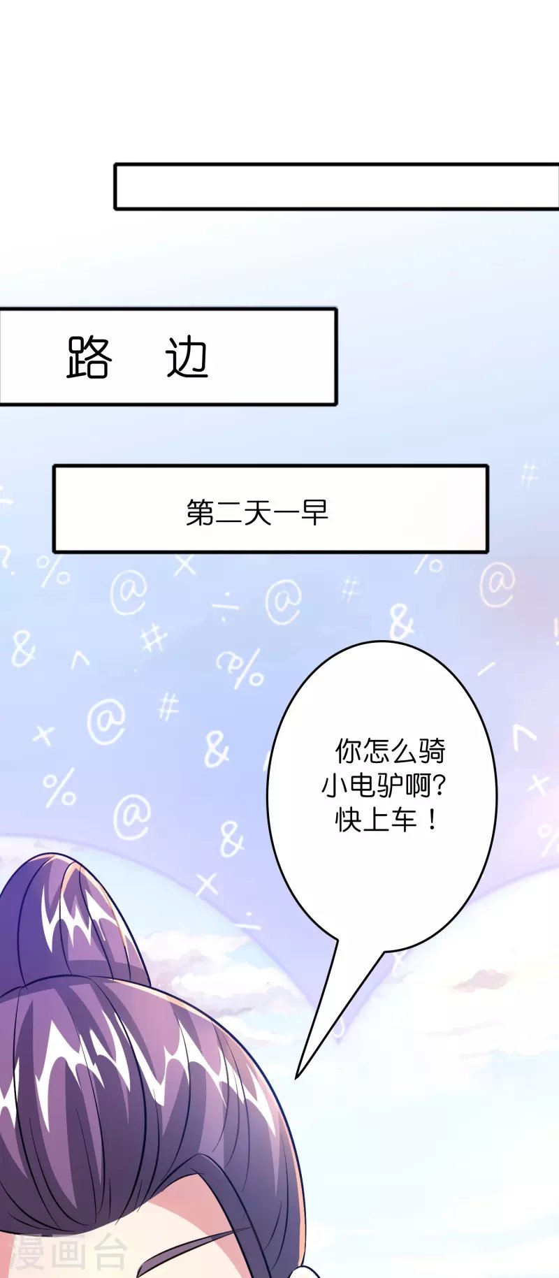 第46话 敢不让我们进豪庭？