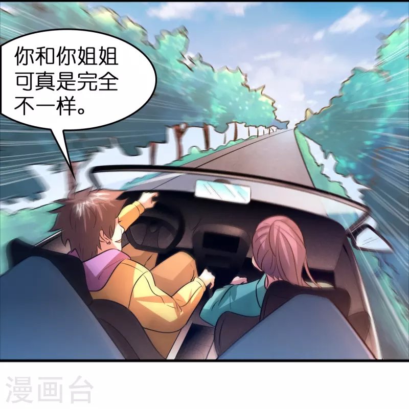 第46话 敢不让我们进豪庭？