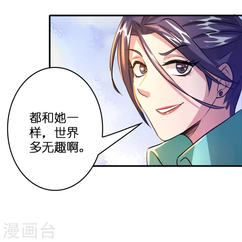 第46话 敢不让我们进豪庭？