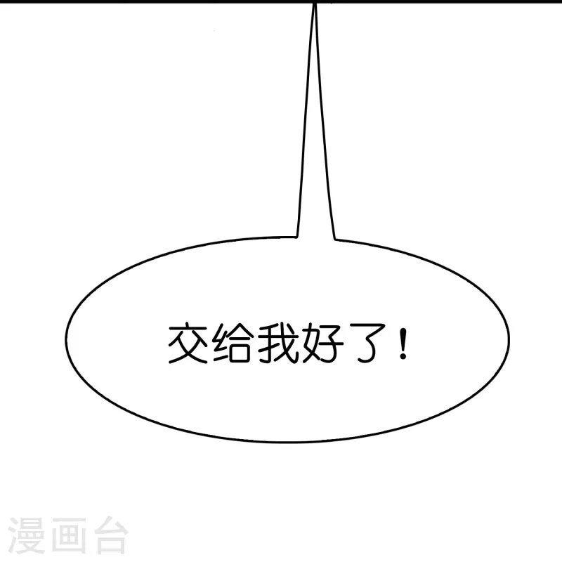 第46话 敢不让我们进豪庭？
