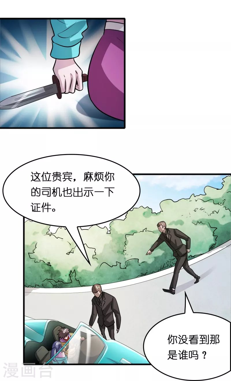 第46话 敢不让我们进豪庭？