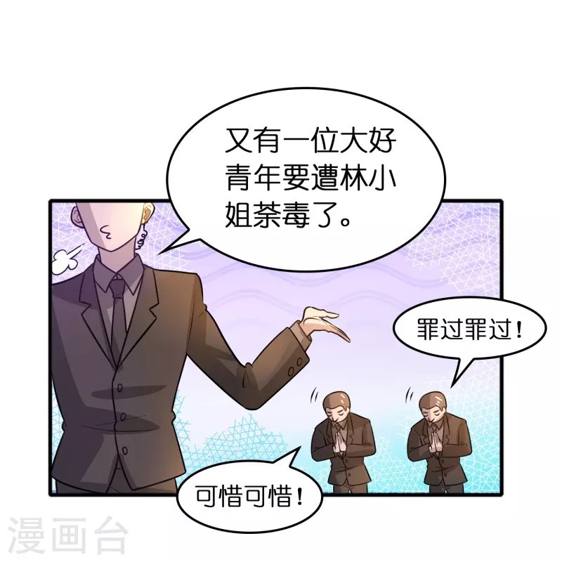 第46话 敢不让我们进豪庭？