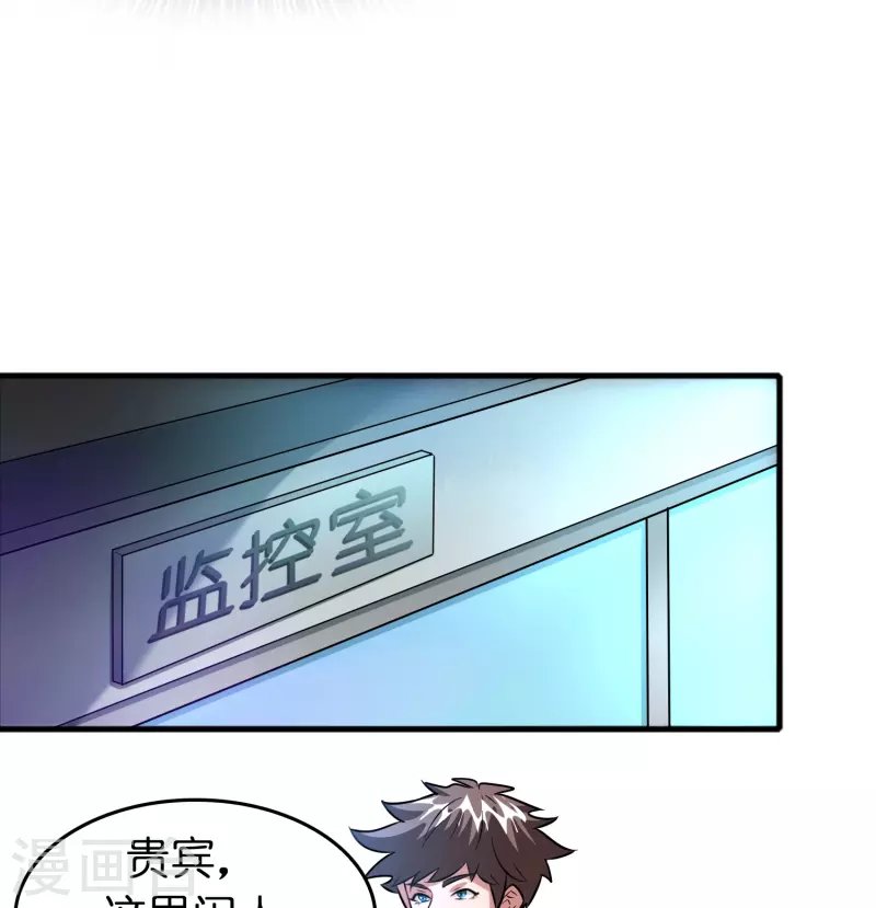 第46话 敢不让我们进豪庭？