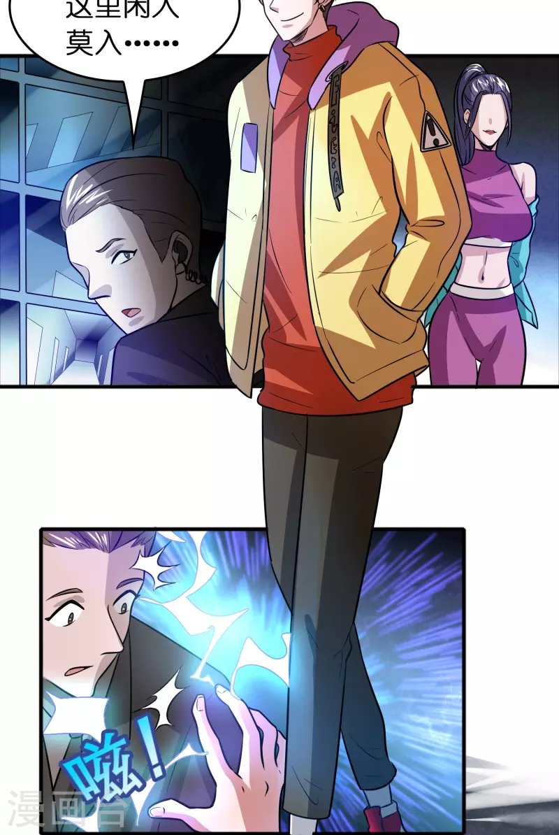 第46话 敢不让我们进豪庭？