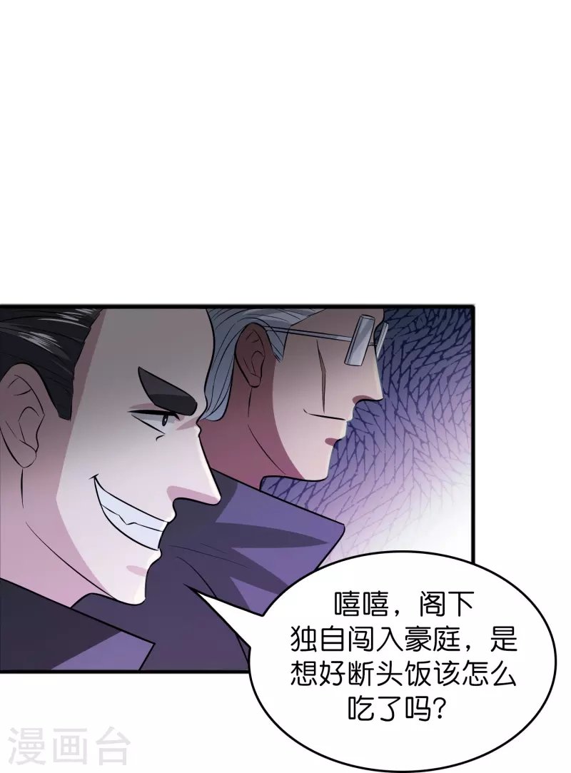 第46话 敢不让我们进豪庭？