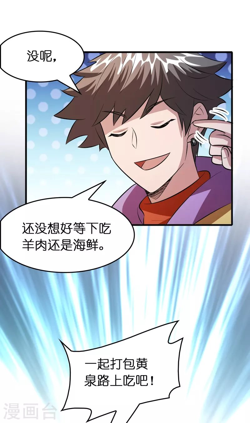 第46话 敢不让我们进豪庭？