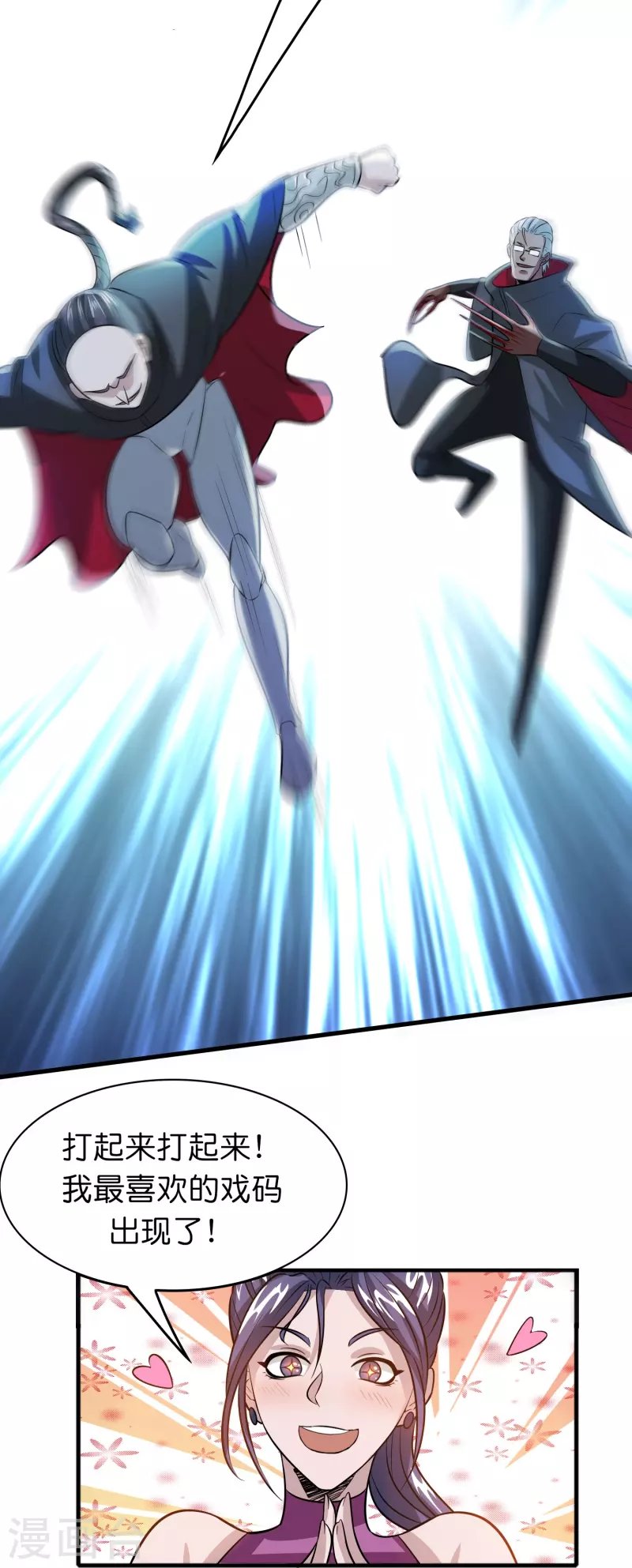 第46话 敢不让我们进豪庭？