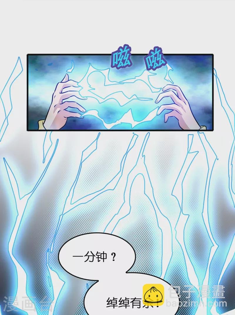 第46话 敢不让我们进豪庭？